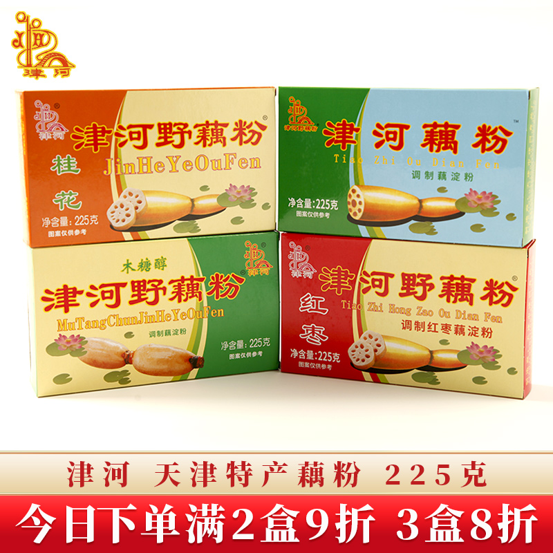 津河天津野藕粉225g