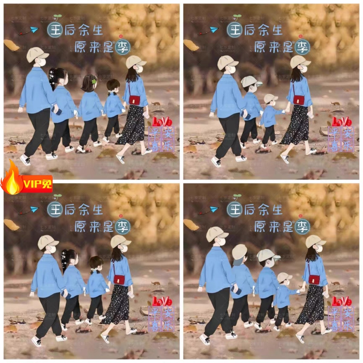 psd源文件全家福亲子头像抖音直播模板双姓定制设计素材新款推荐