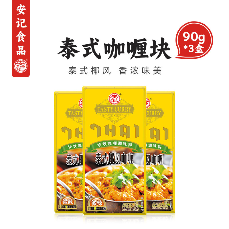 安记咖喱旗舰店块泰式椰风90g图片