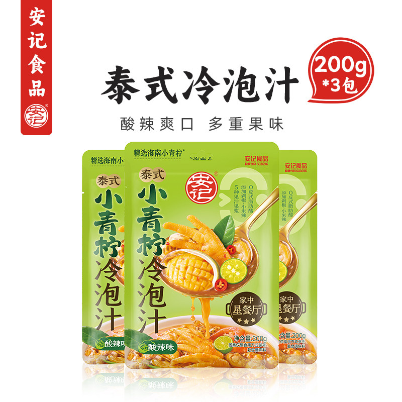 安记冷泡汁捞汁小海鲜调料200g图片