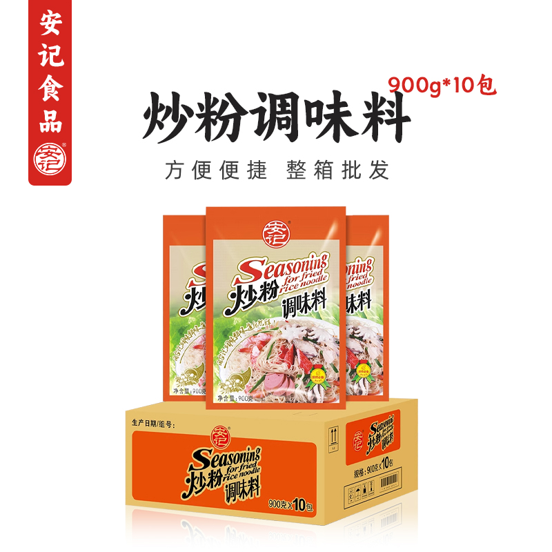 安记炒粉炒饭调味料908g10包商用