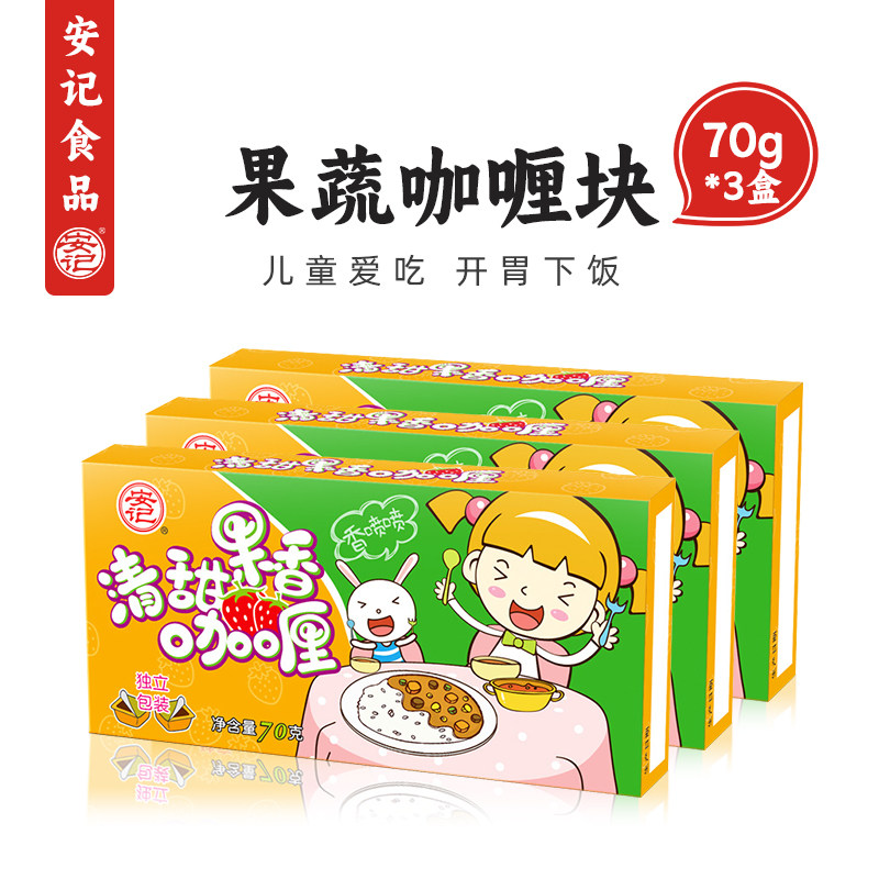安记柔和果香调味品咖喱块70g图片
