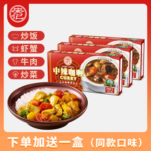 19.6元包邮  安记  咖喱调味料 中辣100g*3盒