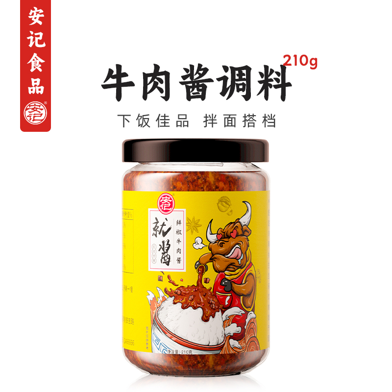 安记鲜椒香辣牛肉酱拌饭酱210g