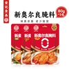 3.69到手两包安记奥尔良烤鸡翅腌制料