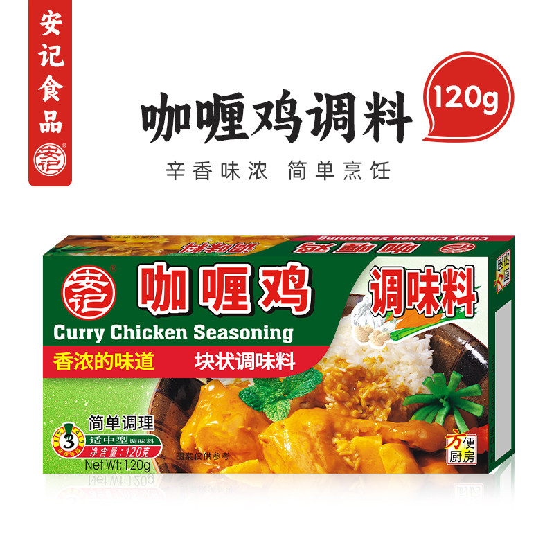 安记咖喱块鸡肉调味料120g料理包图片
