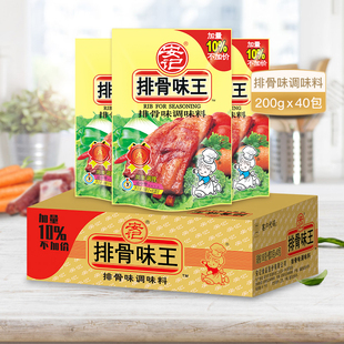 安记排骨味王调味料200g炒菜炒粉排骨高汤饺子包子增香提鲜料40包