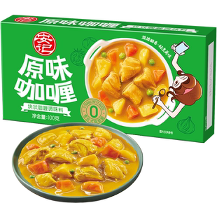 安记咖喱100g原味咖喱块调味料咖哩料理包0反式脂肪酸儿童无添加