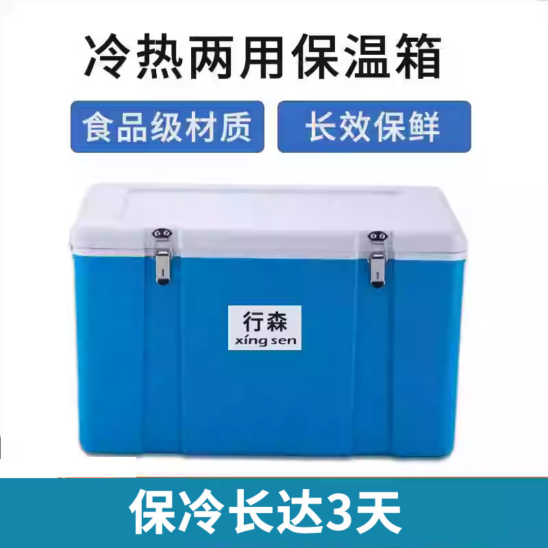 行森保温箱大号摆摊商用户外