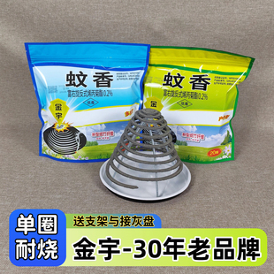 金宇餐饮专用饭店夜宵蚊蝇香养殖场蚊香户外纸竹蚊香家用灭蚊神器