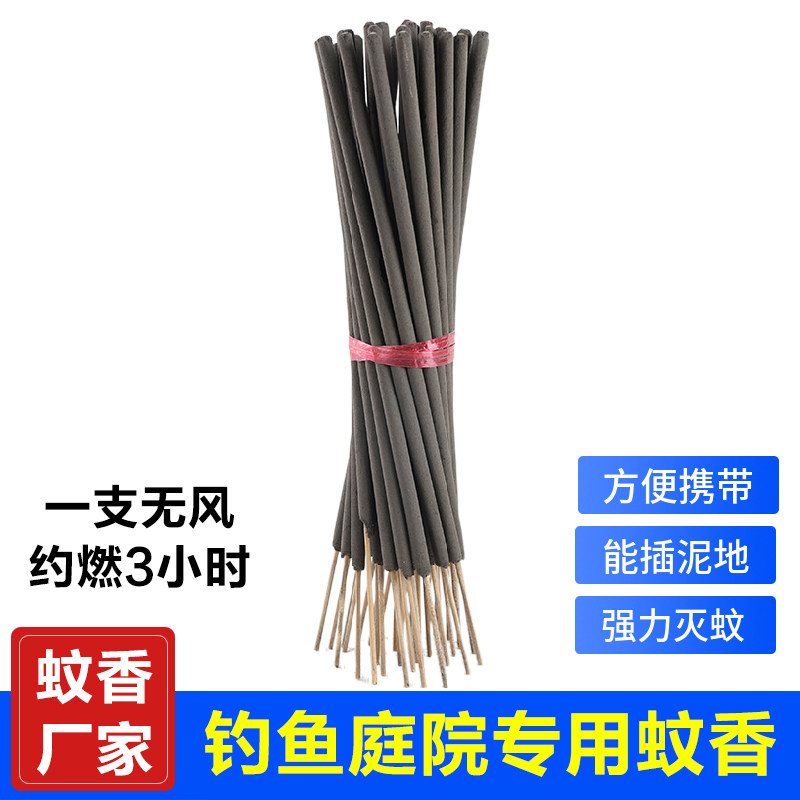 钓鱼蚊香户外烧烤夜宵防蚊虫旅游露营灭蚊子45cm家用乡村农庄蚊香
