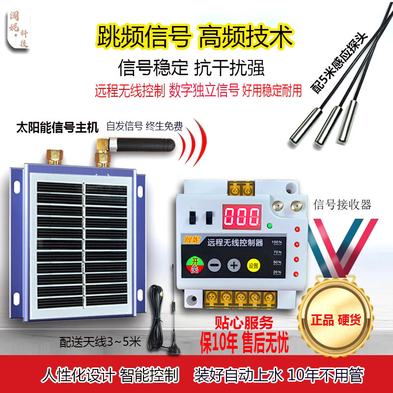 阔妮远程无线全自动抽水开关水池水位控制器水箱380v水泵电箱控制