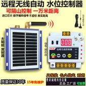 远程无线全自动水池开关水位控制器水塔抽水智能380v三相水泵定时