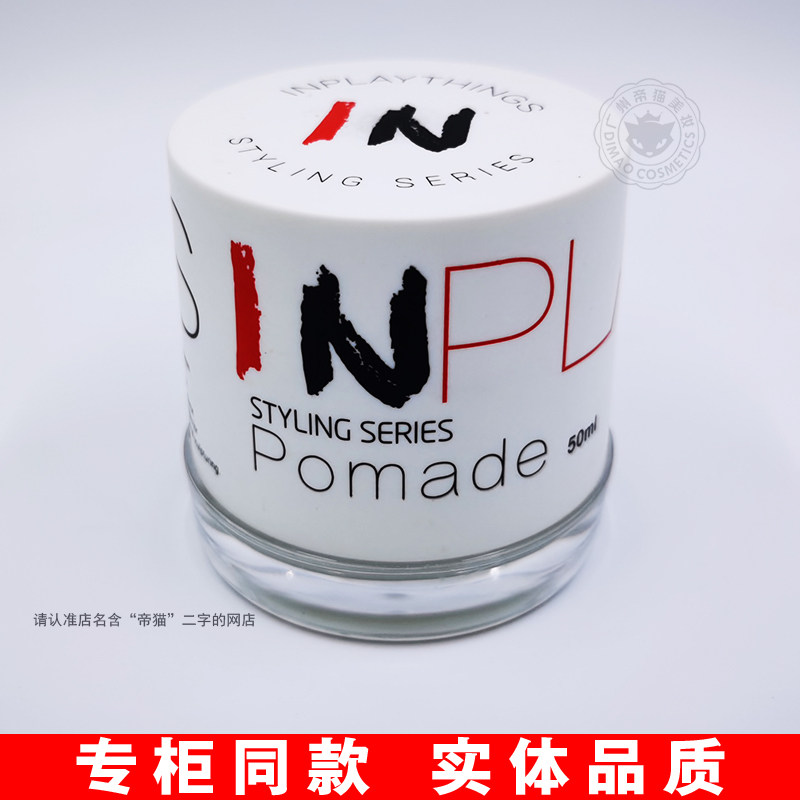 植物配方养发湿感发蜡定型造型品