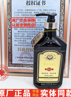 丽榜香王世家香柔营养滋润洗发露