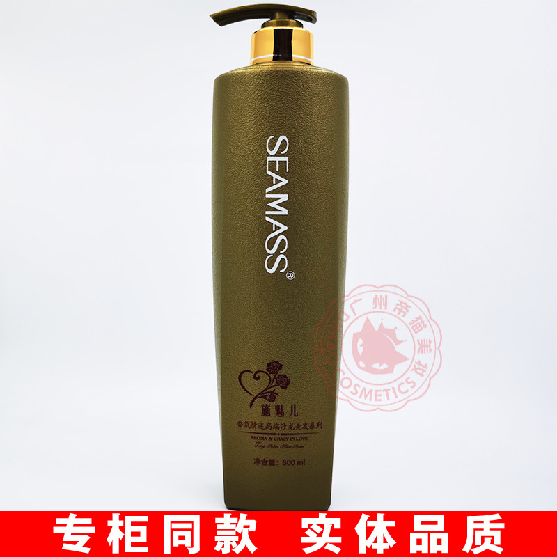 施魅儿SEAMASS洗发水护发素滋润控油去屑修护留香持久香氛情迷薰,美发护发/假发,洗发水,淘宝优惠券,粉丝福利购,淘宝优惠卷