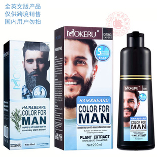 Men dye玛奇诺男士 hair 胡须染色剂植物胡子染膏 beard MOKERU