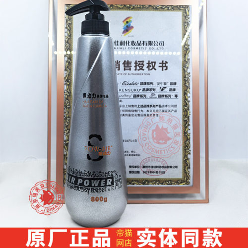 洗发水焕发动力去屑顺滑去油清爽