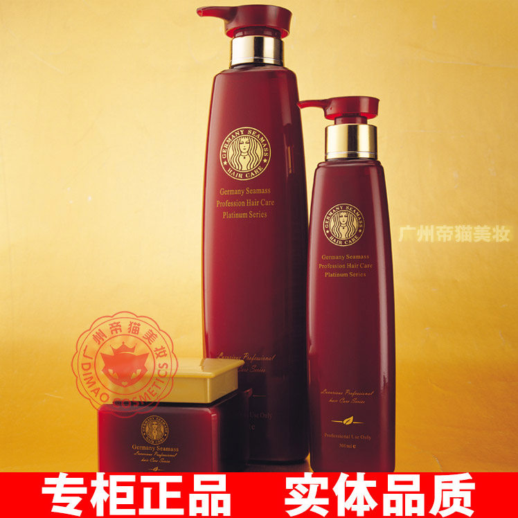 正品施魅儿铂金专业控油型去屑佳佳利洗发水护发素浸发素德国配方
