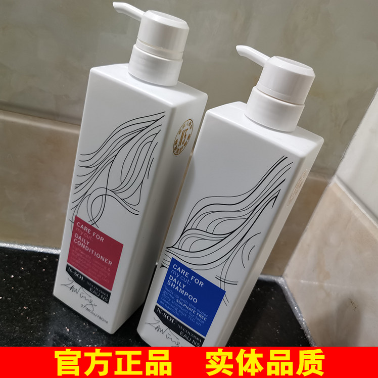 实体店同款正品n-sol伊莎贝拉洗发水护发素水漾蛋白香氛香水留香