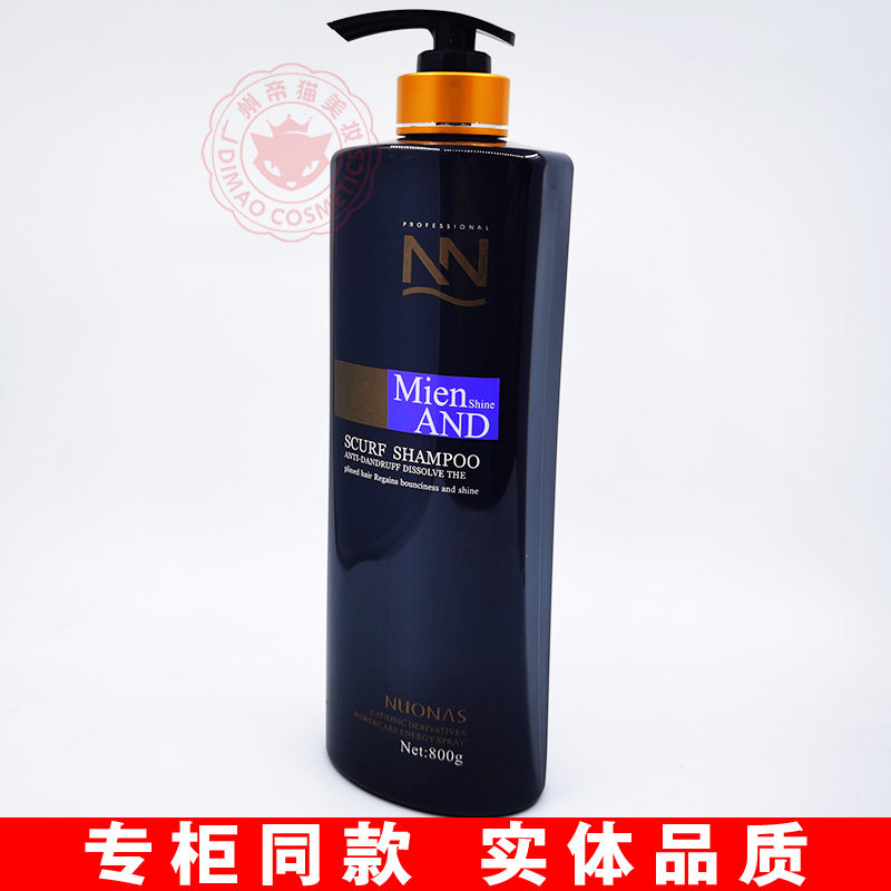 官方正品美缇罗兰贵族NUONAS去屑控油柔顺冰疗舒爽洗发水乳护发素