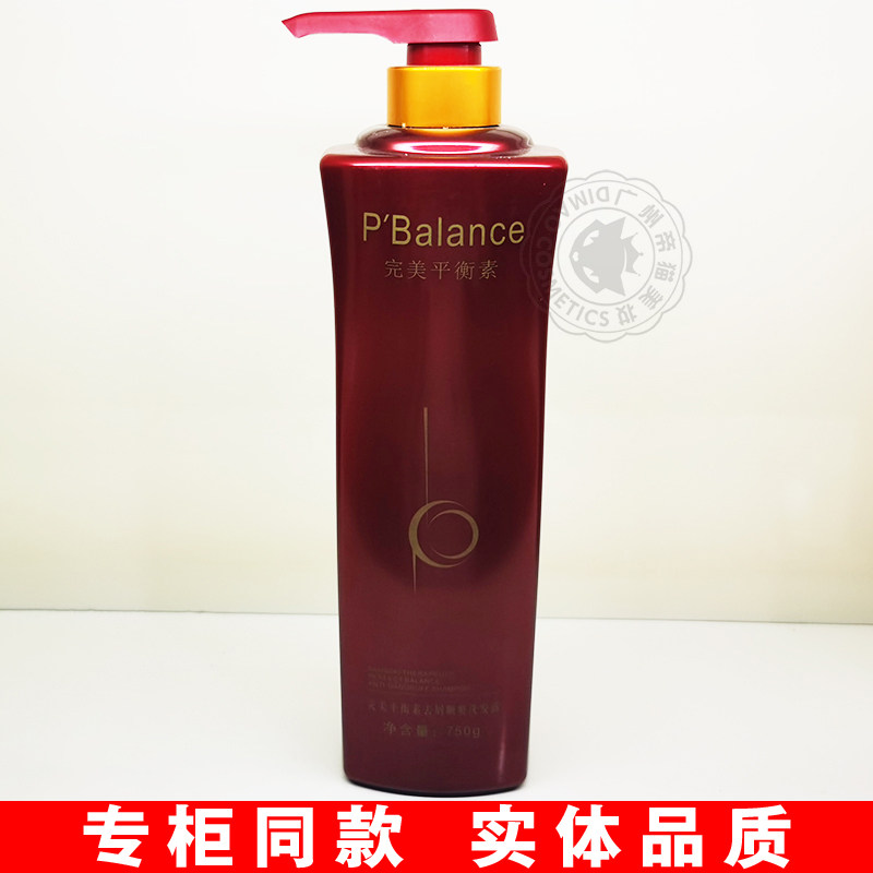 美缇洗发水完美平衡滋润含香控油去屑顺滑洗发露改善毛躁深层修护