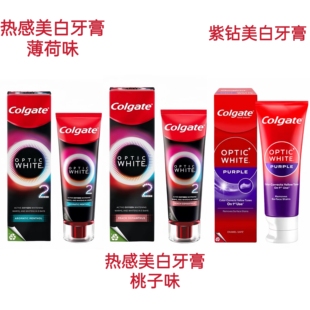 泰国Colgate美白牙膏 高露洁OPTIC WHITE速感白热感活氧牙膏85g