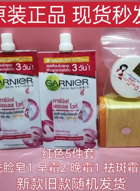 现货泰国原装樱花嫩白粉润五件套 bo kem tri nam thai