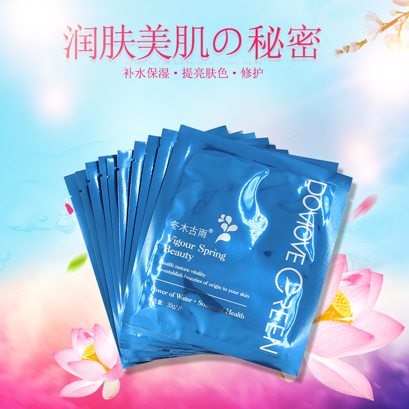活泉10片保湿面膜贴