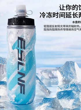 ESLNF自行车骑行水壶保温公路车便携大容量保温水壶健身运动水杯