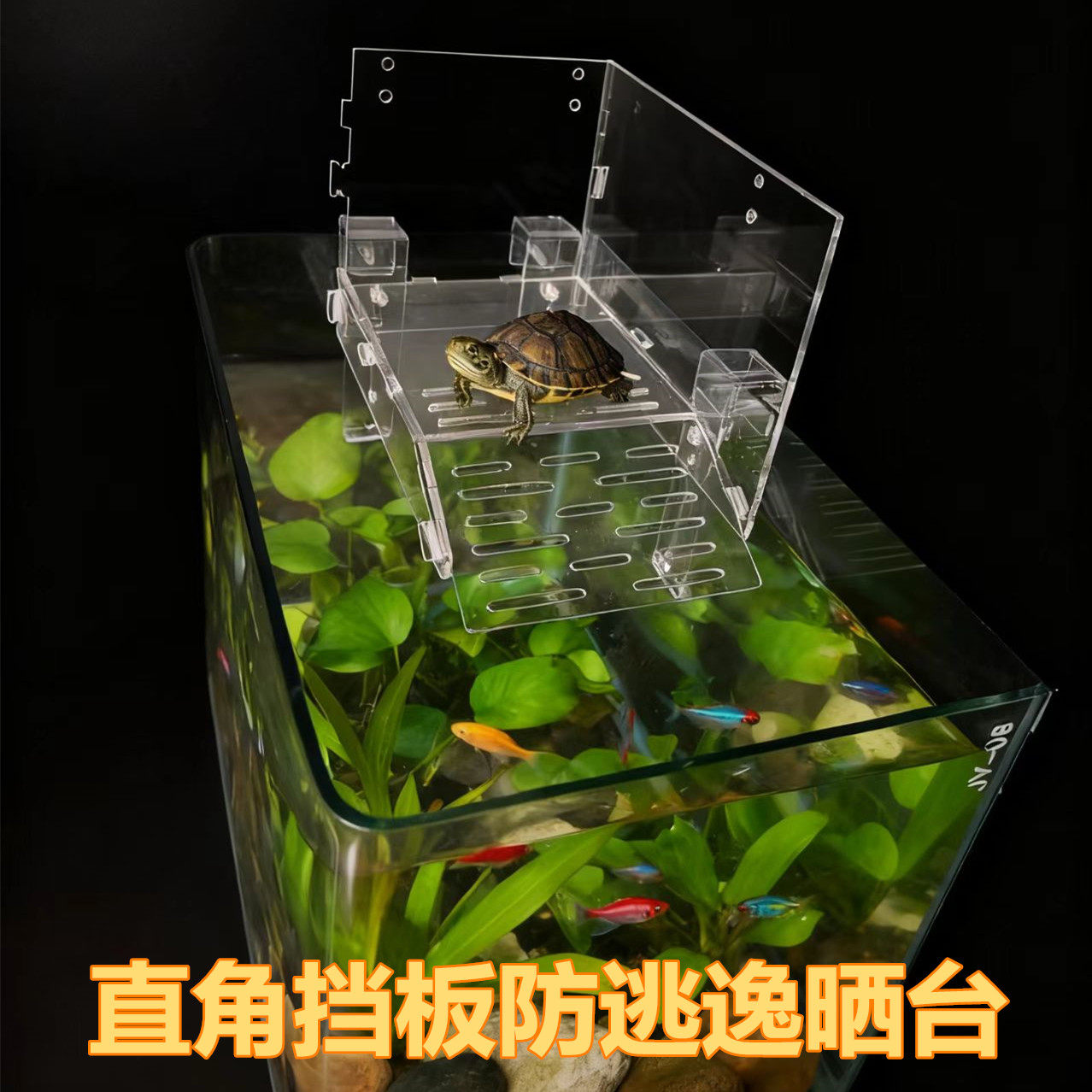 亚克力乌龟晒台挂钩爬台巴西龟防越狱悬浮深水浮岛爬坡休息背台