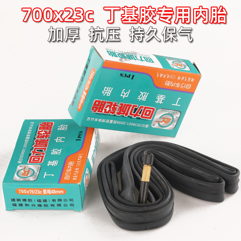 死飞车公路自行车美嘴丁基胶轮胎