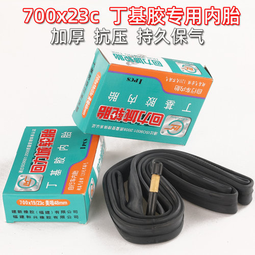 死飞车公路自行车美嘴丁基胶轮胎