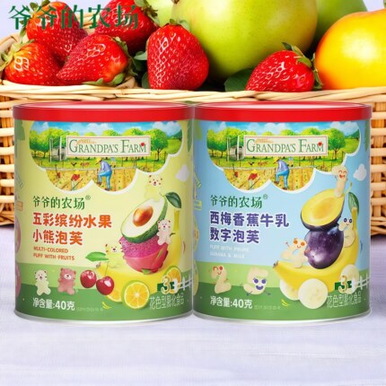爷爷的农场五彩缤纷水果小熊泡芙 牛乳数字泡芙 宝宝儿童零食