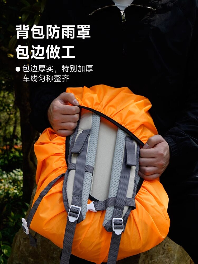 OUTDOOR BACKPACK RAIN COVER WATERPROOF ALL INCLUSIVE CAMPING MOUNTAINEERING BACKPACK DUST COVER WEARABLE CYCLING STUDENT SCHOOL BAG COVER