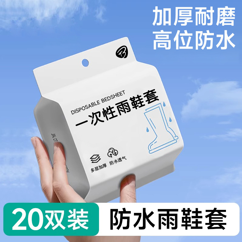 獨立包裝加厚耐磨高位防水