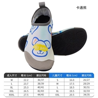 Медведь мультфильм [анти -скользящая вода -волновая база Baotou Anti -Collision]