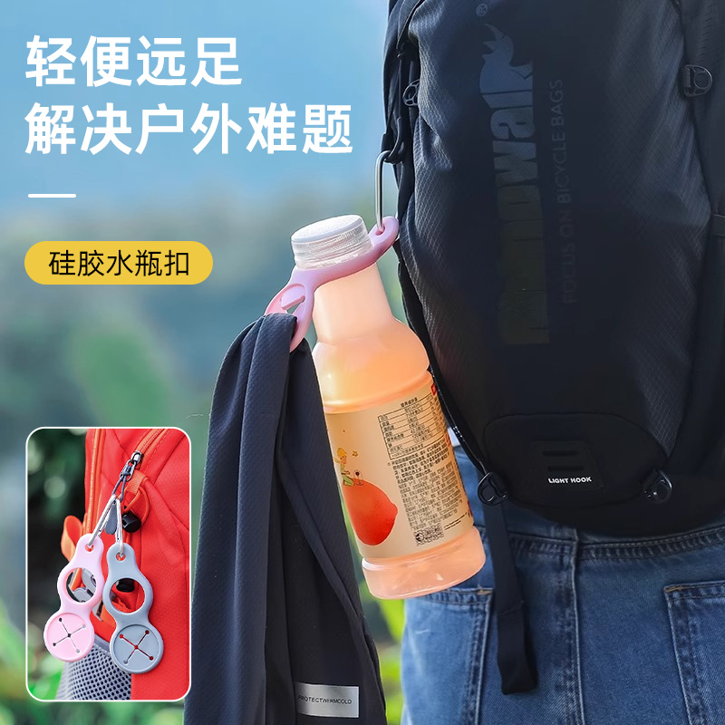 旅行水杯挂扣食品级硅胶小巧便携