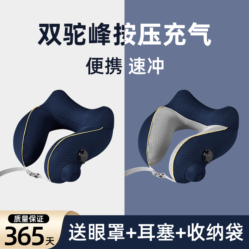 充气u型枕便携按压长途旅行飞机