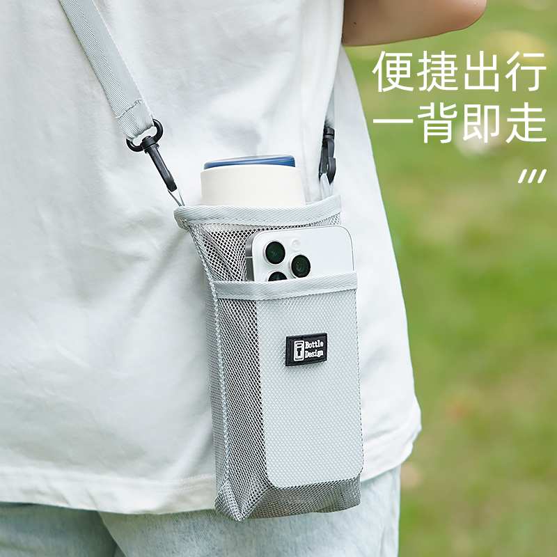 水杯套斜挎款可背带增加手机位