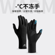 手套男冬季户外徒步滑雪骑行跑步手套内胆可触屏防风防寒保暖加厚