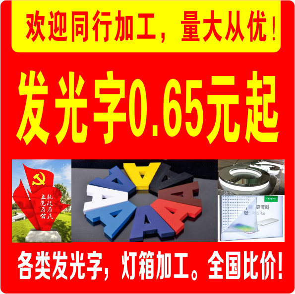 灯箱发光字招牌门头制作店招不锈钢挂牌牌匾无边字广告牌定制安装