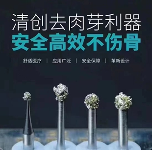 去肉芽组织进口车针球钻C-TECH西泰克西科码种植窝沟清理工具套装