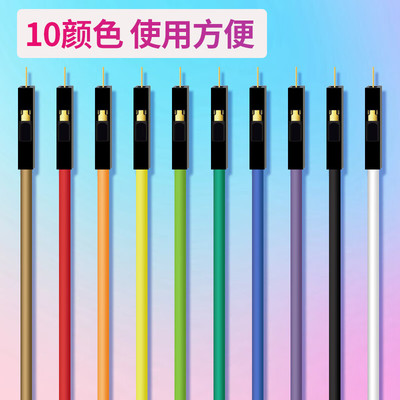 1P杜邦线超软硅胶2.54电路实验测试线公对母彩排线母对母公对公头
