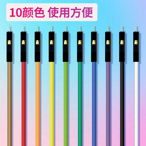 1P杜邦线超软硅胶2.54电路实验测试线公对母彩排线母对母公对公头