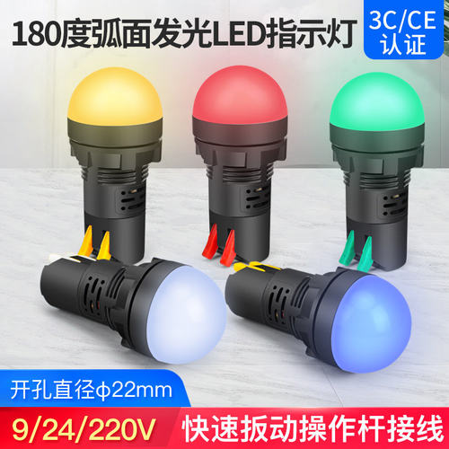LED指示灯电源高亮信号灯AD16K-22DS/R新型球面快插接线式显示灯