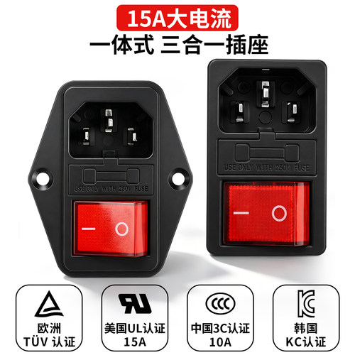 15A大电流UL认证品字带灯插座