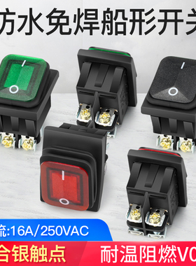 KCD4船型开关四脚二档 16A免焊防水翘板船形电源开关带灯螺丝接线