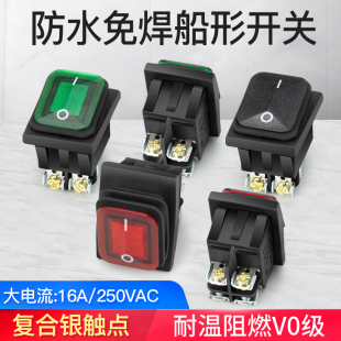 KCD4船型开关四脚二档 16A免焊防水翘板船形电源开关带灯螺丝接线