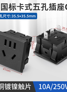 10A新国标卡式5孔LC-08插座卡式嵌入式二三孔AC电源品字插座模块